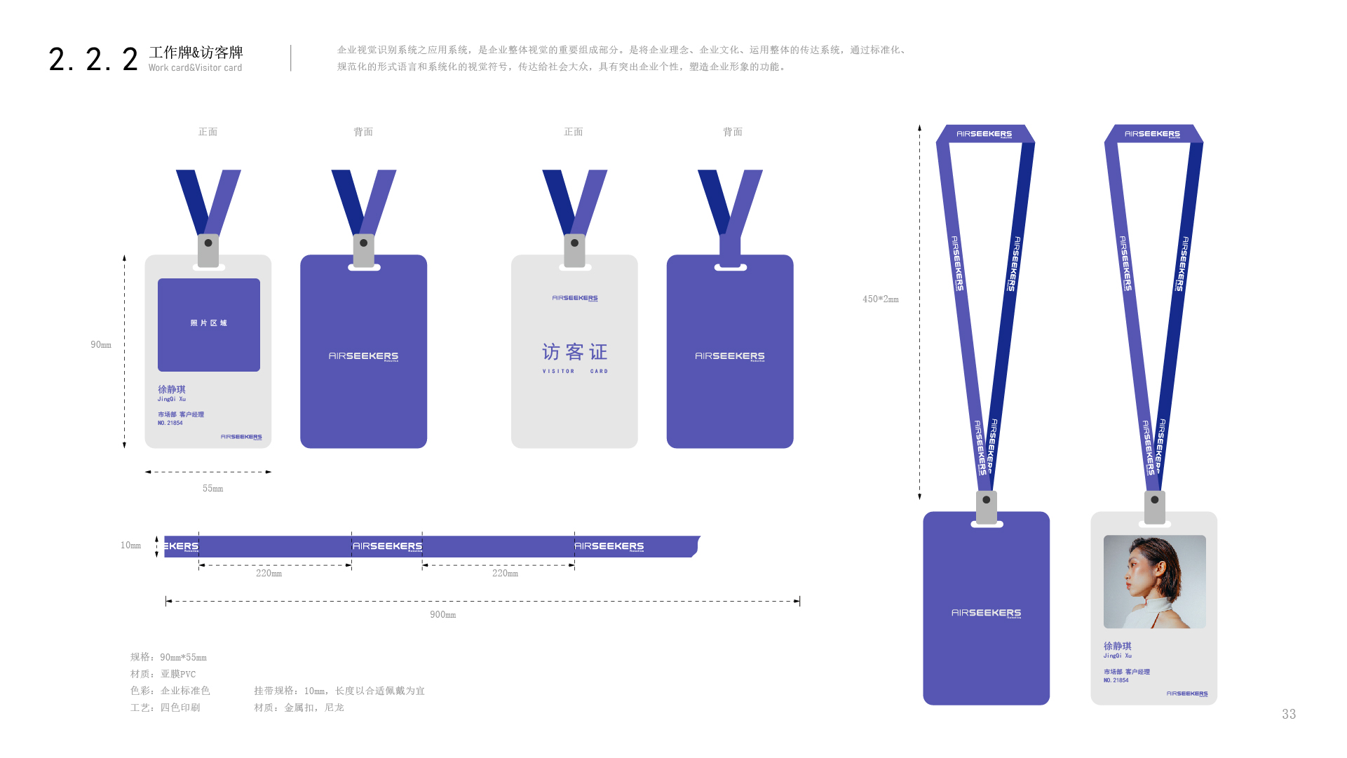 Airseekers VI视觉识别指南(1)_画板 1 副本 36.jpg
