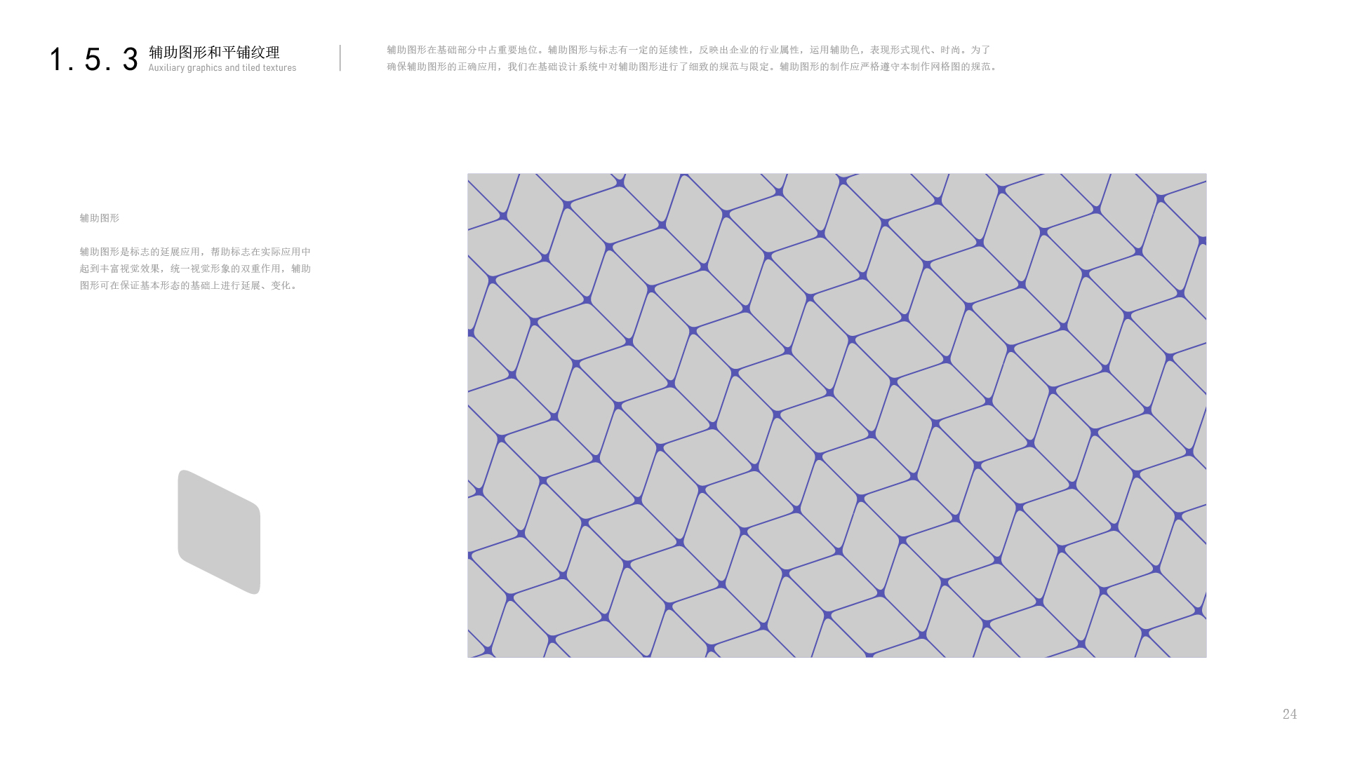 Airseekers VI视觉识别指南(1)_画板 1 副本 33.jpg