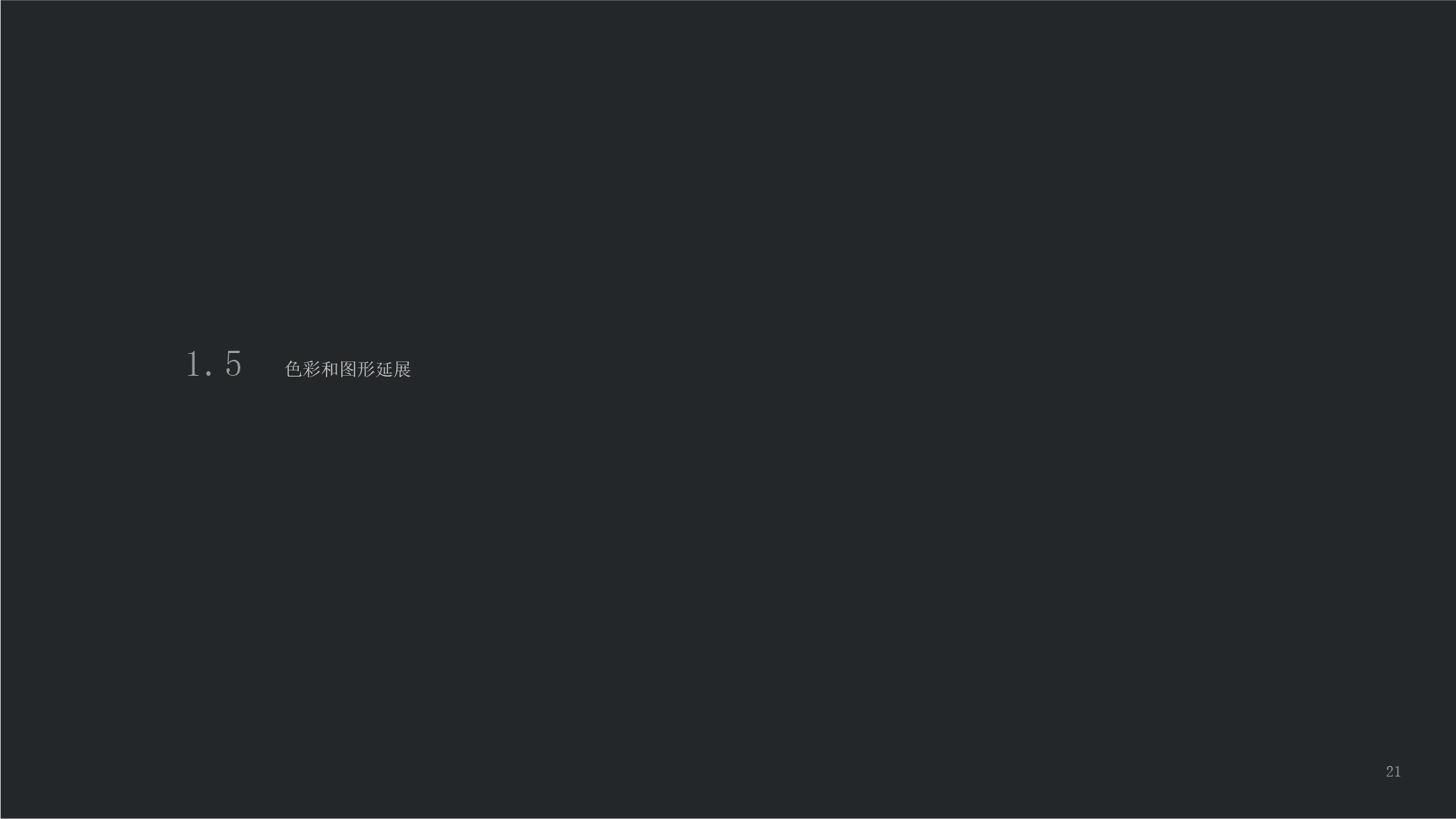 Airseekers VI视觉识别指南(1)_画板 1 副本 30.jpg