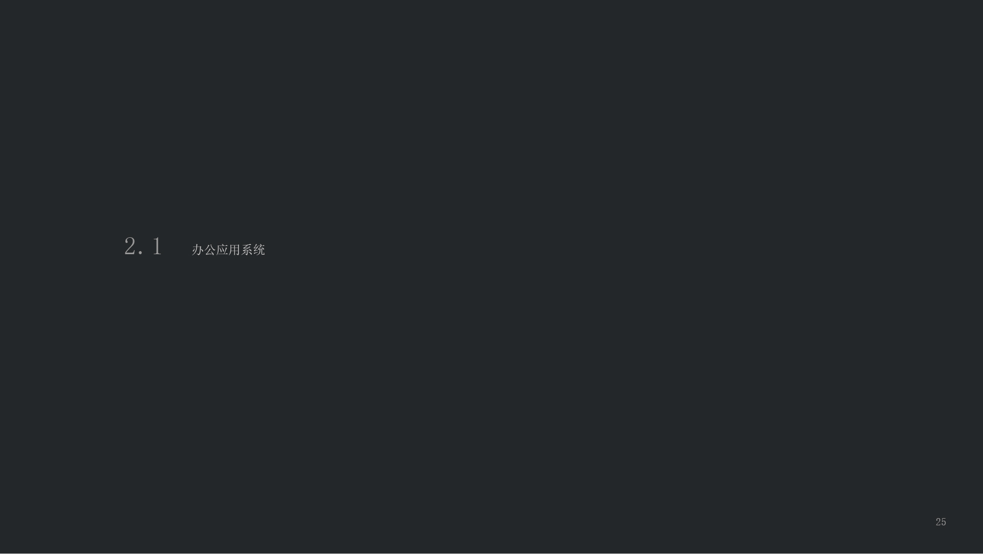 Airseekers VI视觉识别指南(1)_画板 1 副本 24.jpg