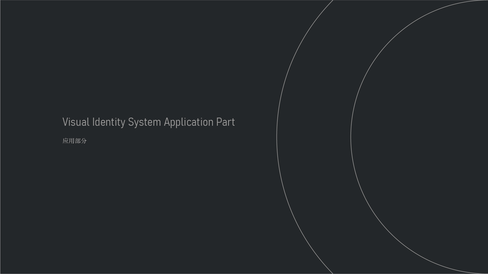 Airseekers VI视觉识别指南(1)_画板 1 副本 23.jpg