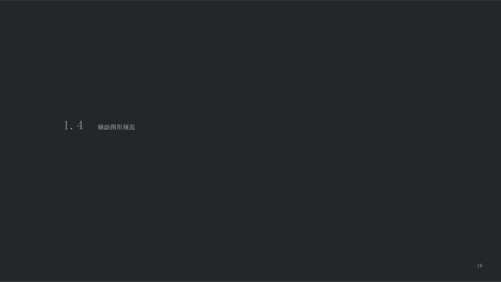 Airseekers VI视觉识别指南(1)_画板 1 副本 21.jpg