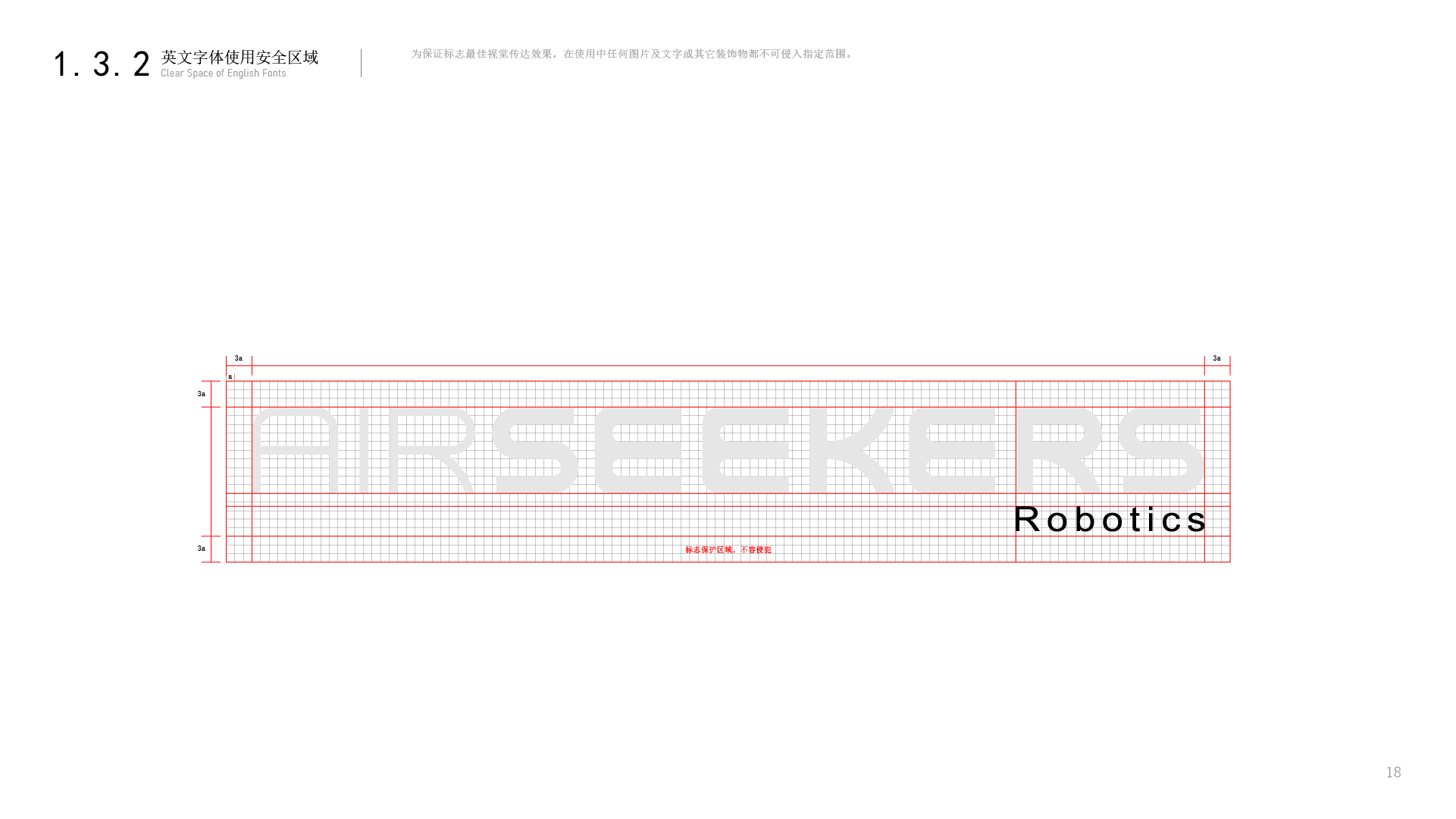 Airseekers VI视觉识别指南(1)_画板 1 副本 20.jpg