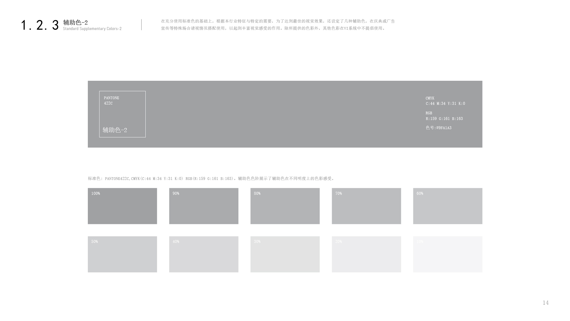 Airseekers VI视觉识别指南(1)_画板 1 副本 16.jpg
