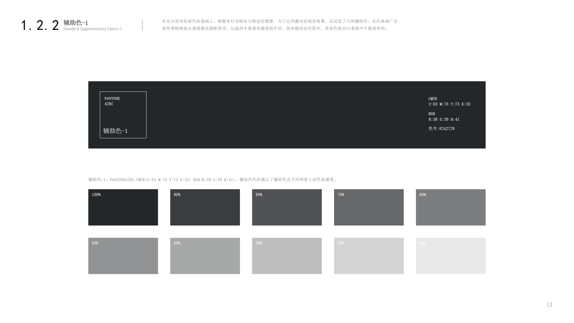 Airseekers VI视觉识别指南(1)_画板 1 副本 15.jpg