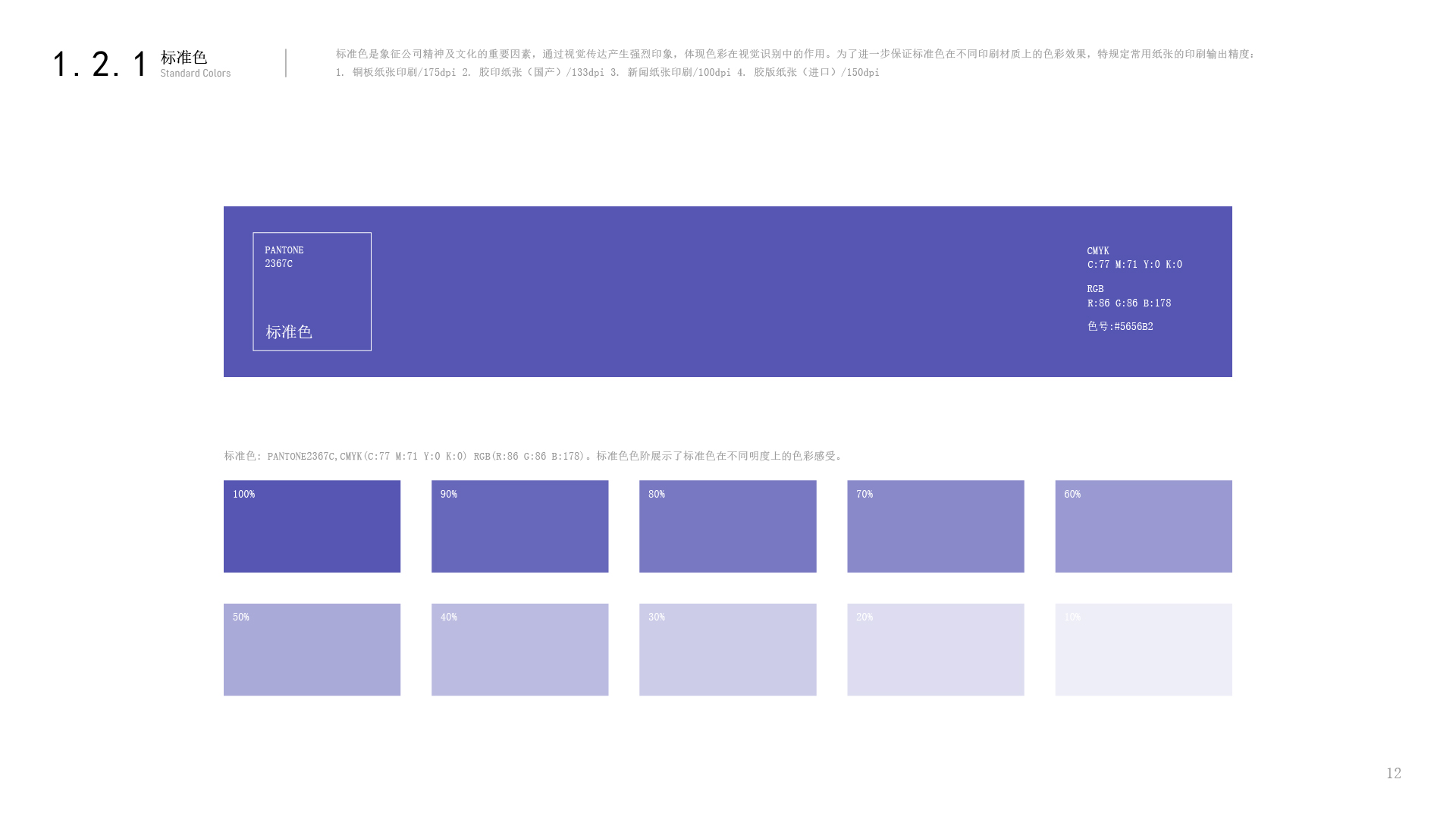 Airseekers VI视觉识别指南(1)_画板 1 副本 14.jpg