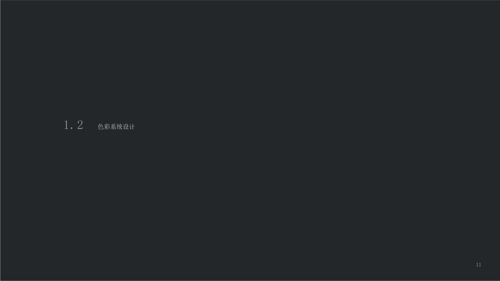 Airseekers VI视觉识别指南(1)_画板 1 副本 13.jpg