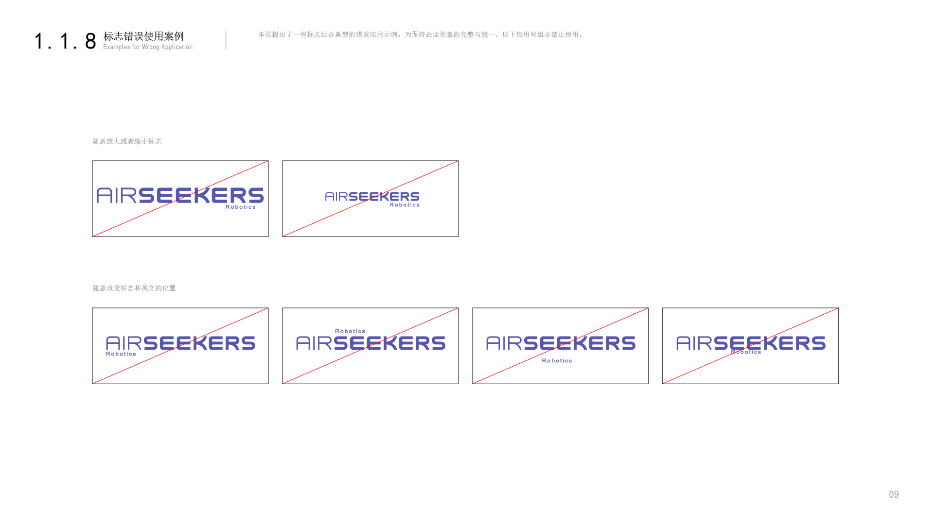 Airseekers VI视觉识别指南(1)_画板 1 副本 11.jpg