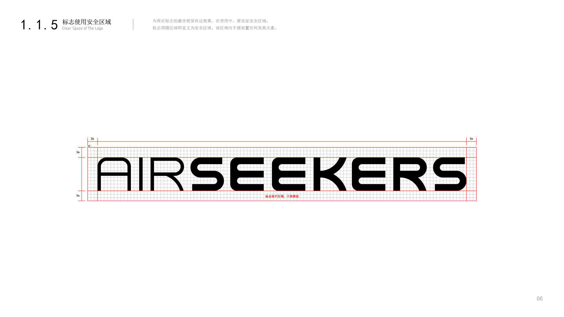 Airseekers VI视觉识别指南(1)_画板 1 副本 8.jpg