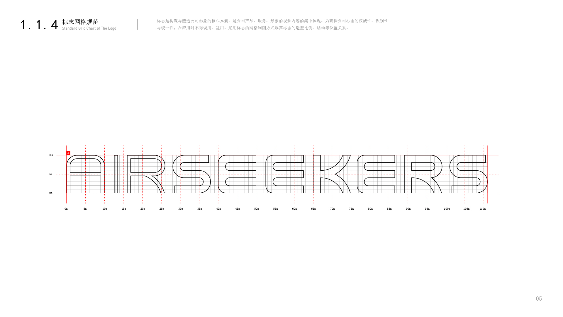 Airseekers VI视觉识别指南(1)_画板 1 副本 7.jpg