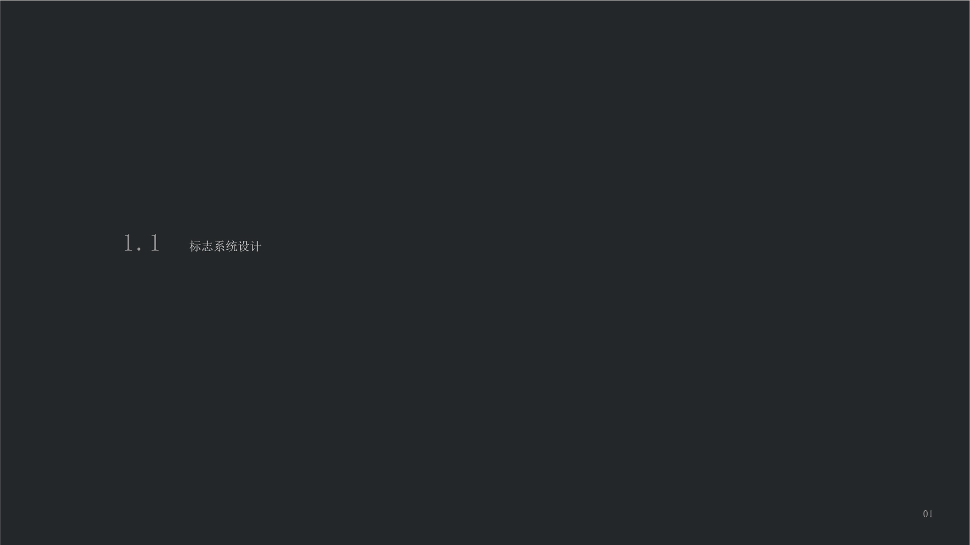 Airseekers VI视觉识别指南(1)_画板 1 副本 3.jpg