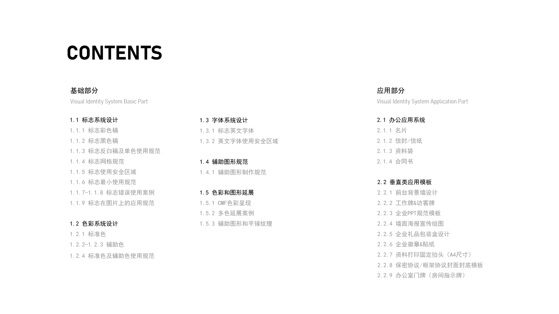 Airseekers VI视觉识别指南(1)_画板 1 副本.jpg