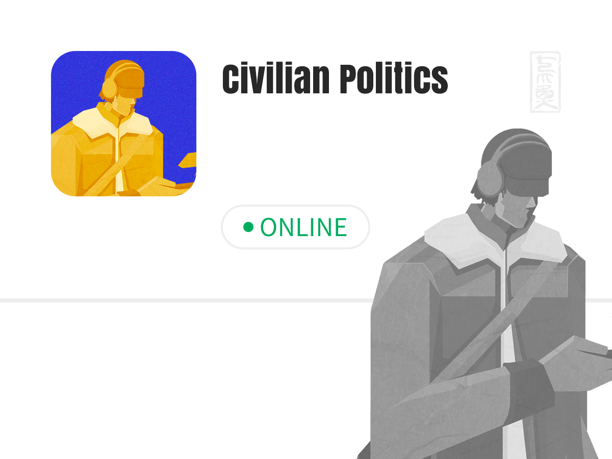 平民的政治-ONLINE-01.png