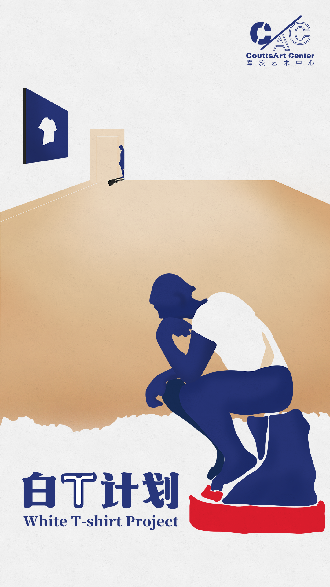 White T-shirt Project-微信竖版.png