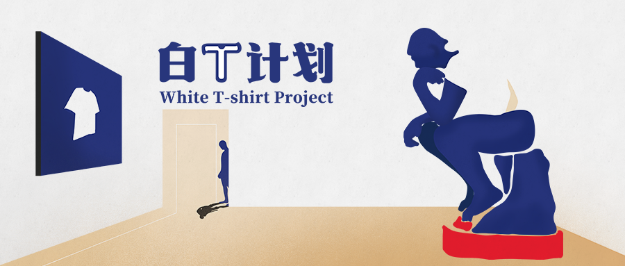 White T-shirt Project-微信头图.png