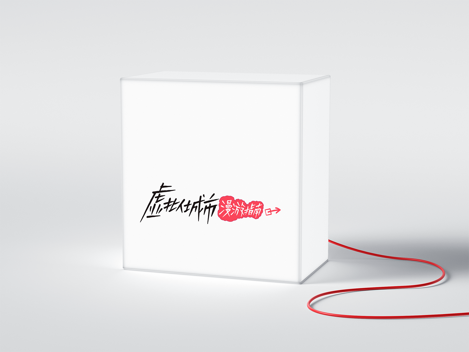 另一处的城市街景 cover