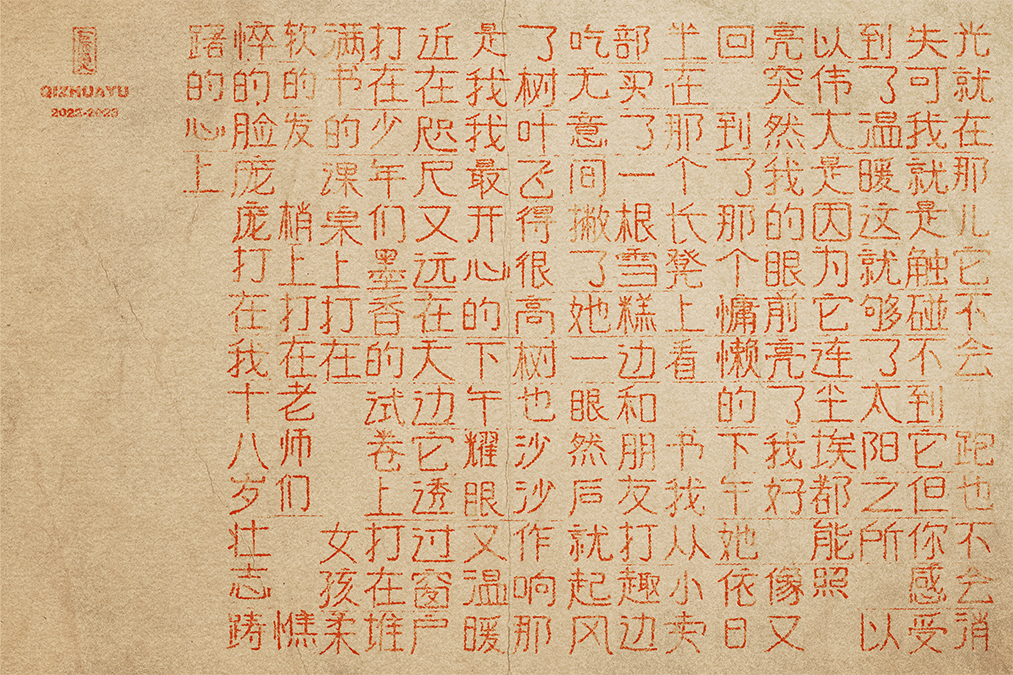 手写字体包 cover