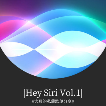 Hey Siri Vol.1