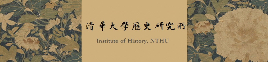 NTHU-History-title1.jpg