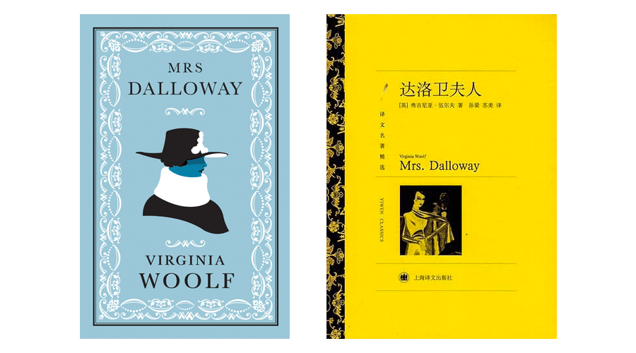 2-11-MrsDalloway.png