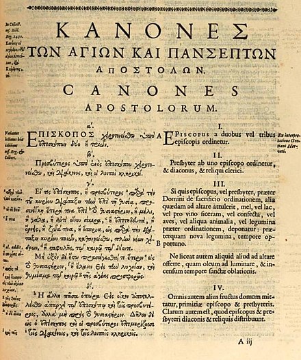 Jean_Hardouin,Acta_conciliorum_et_epistolae_decretales,_vol._1,_p._10(cropped)_-_Canons_of_the_Apostles,_1-4.jpg