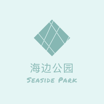海边公园 Seaside Park logo
