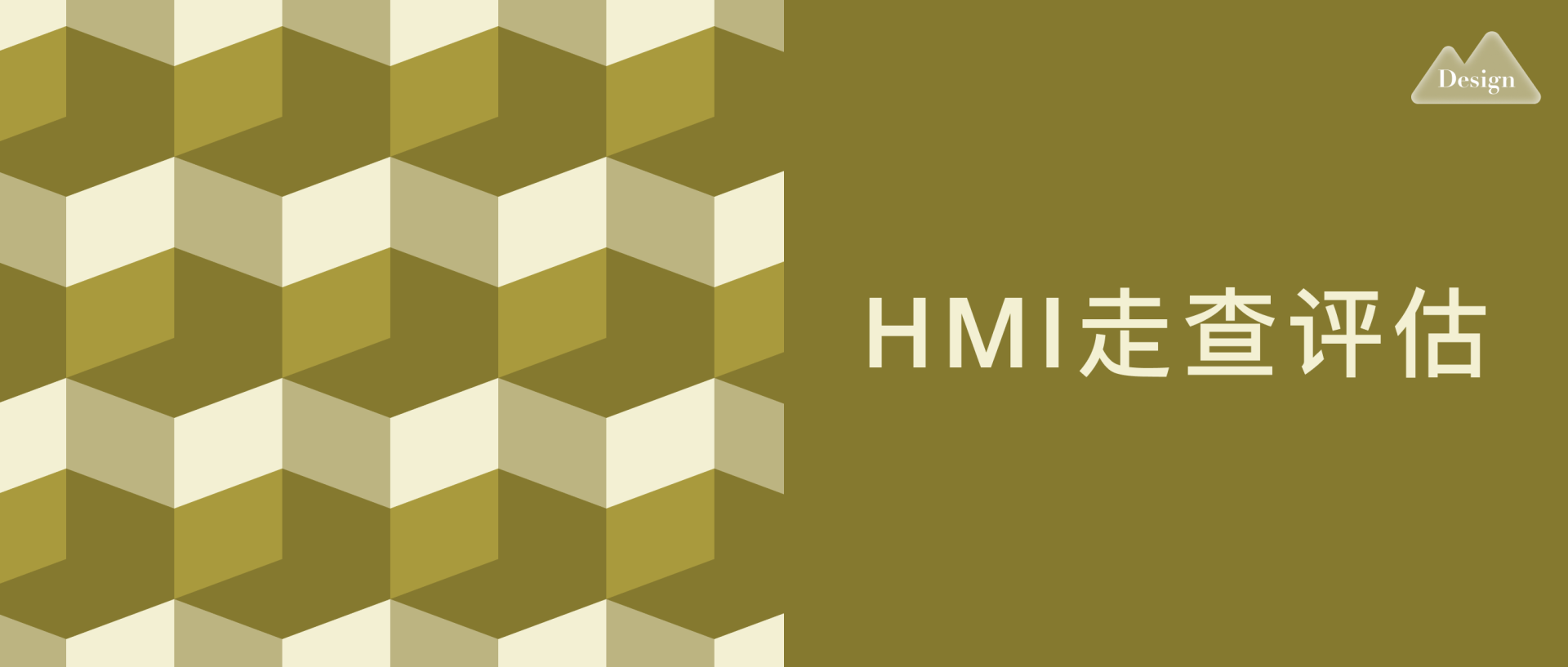 拿什么准则，去评估汽车HMI设计？