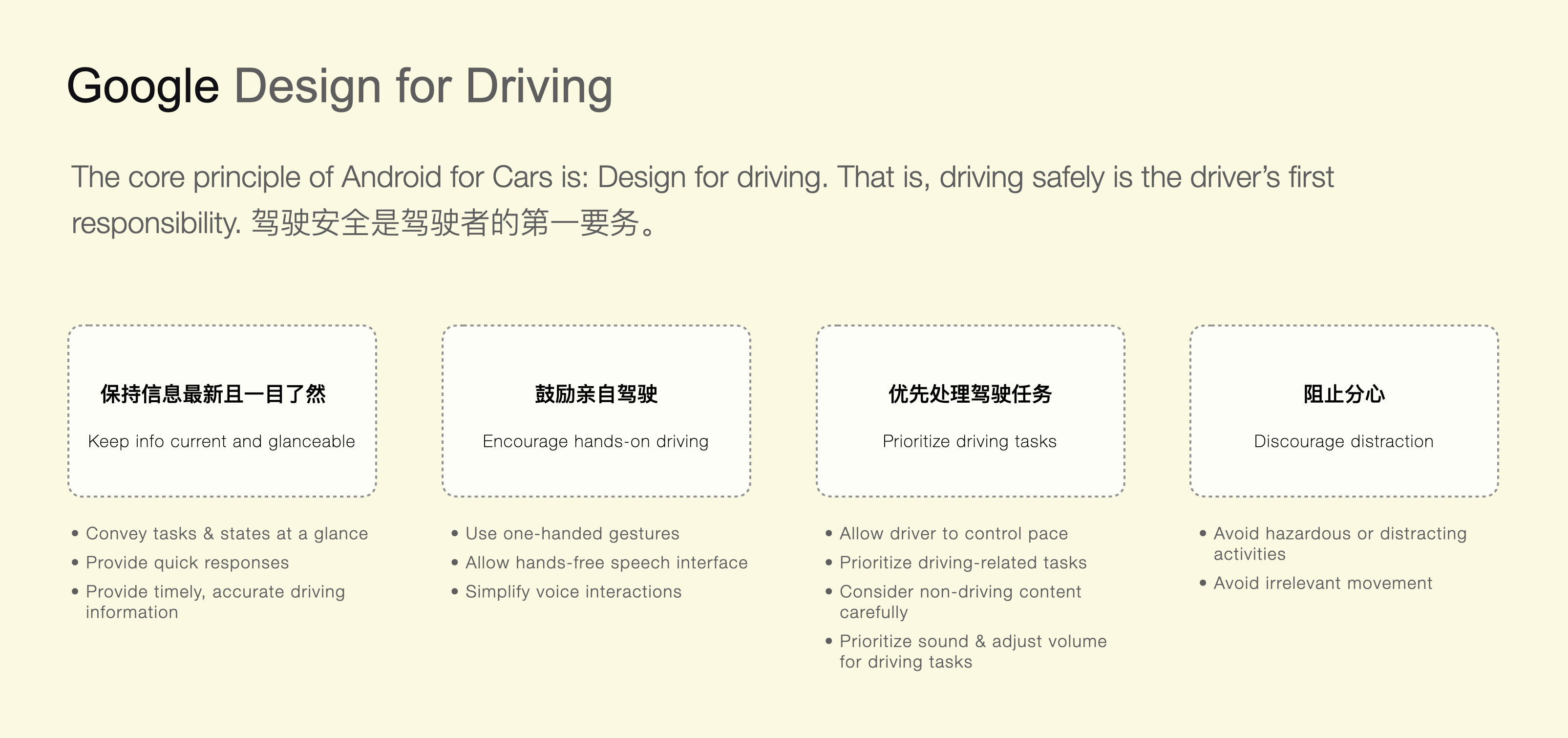 google design for driving.png