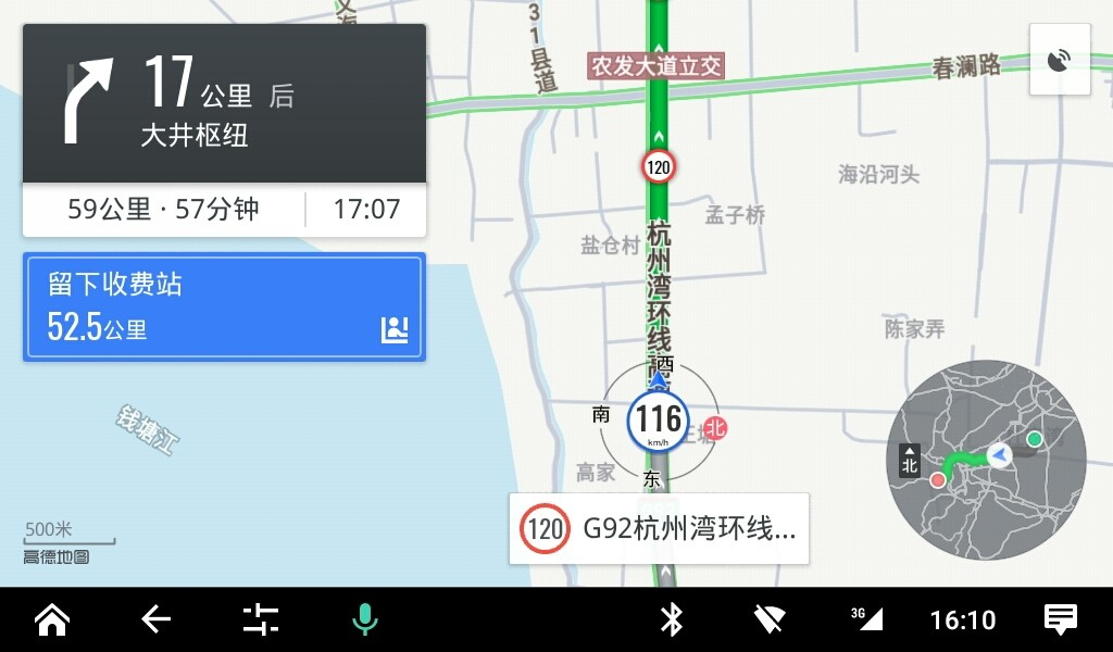 高德地图车机版在高速正常导航界面