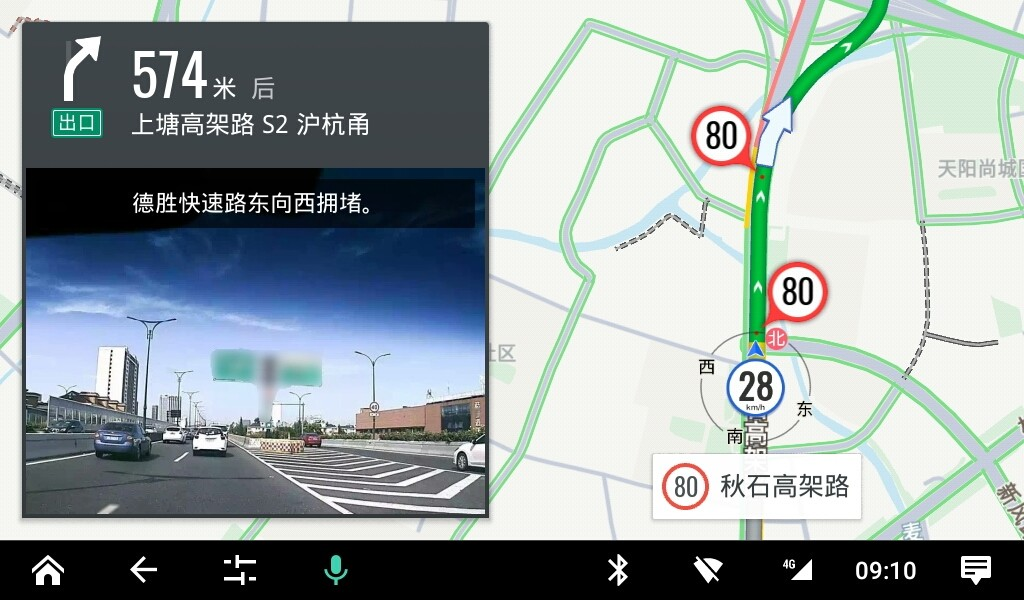 高德地图可以直接显示其他用户上报的路况
