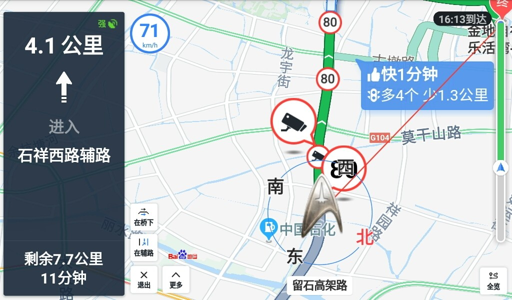 百度地图有更大的切换路线点击区域