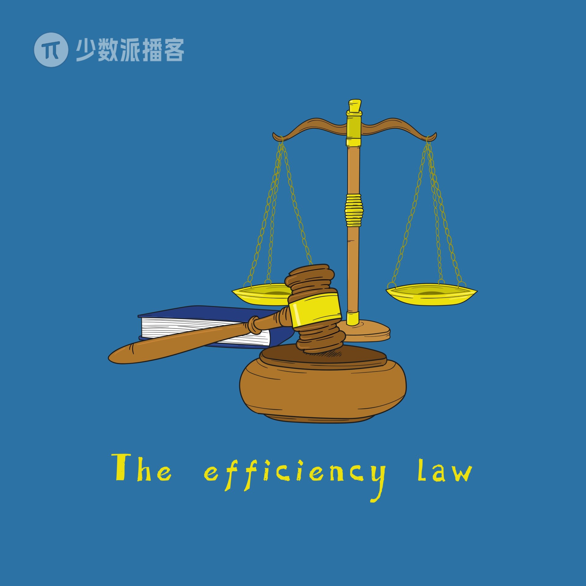 机智的效率生活