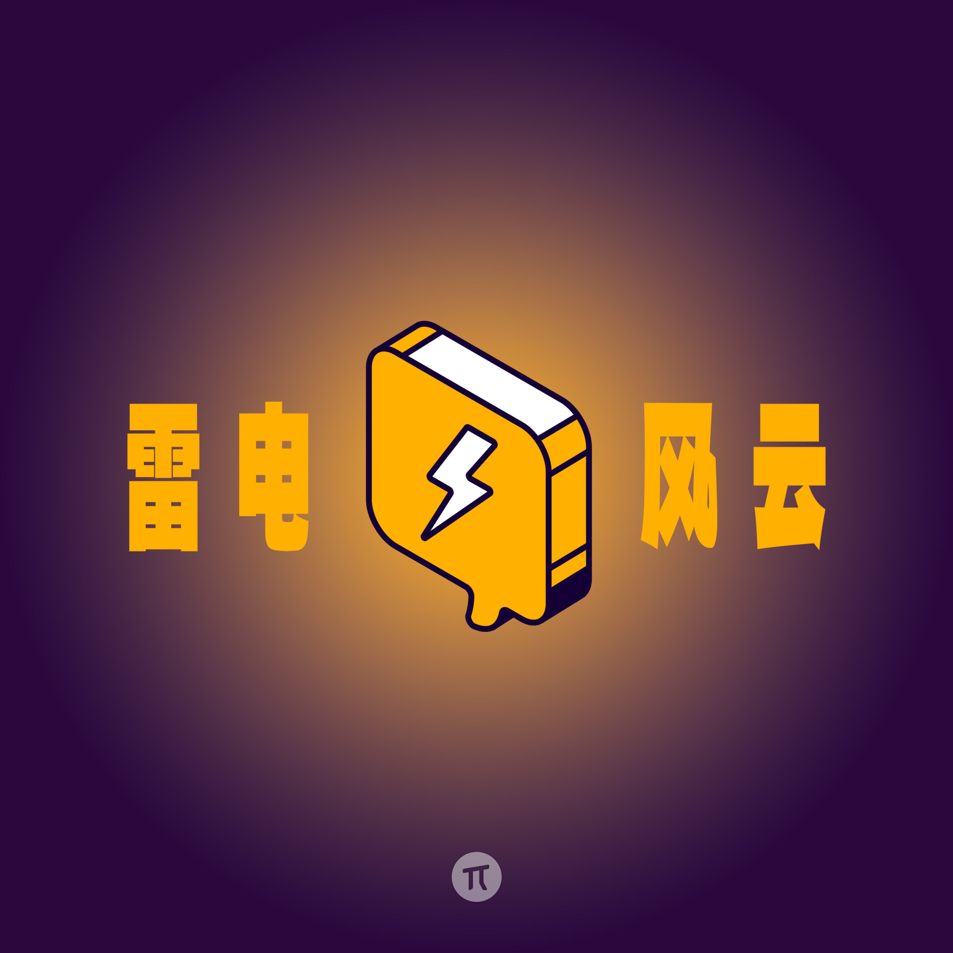 闲聊 Thunderbolt：雷电协议及外置显卡坞入坑指南