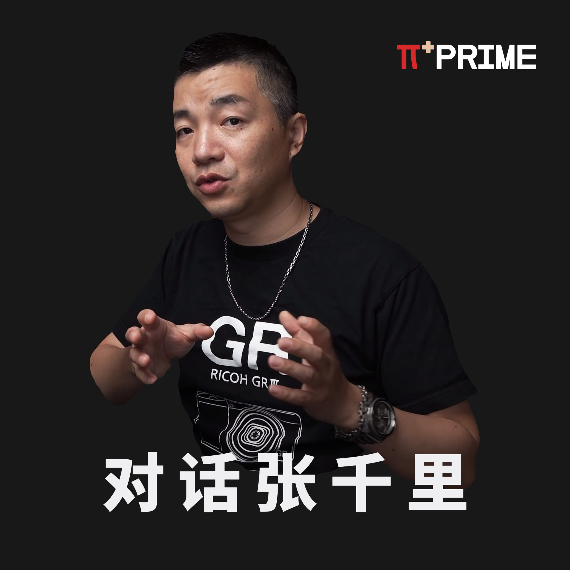 对话张千里：拍照就是一种修行
