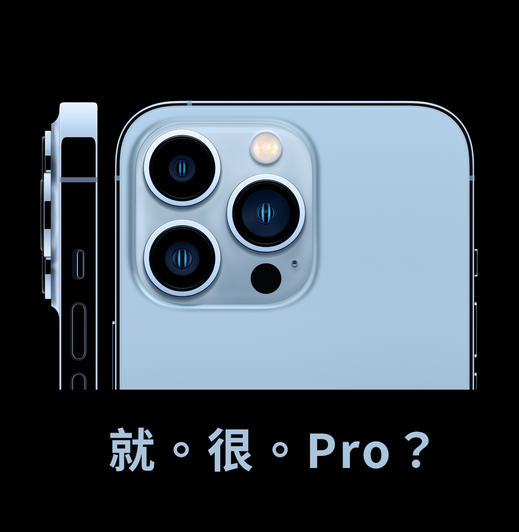 展开讲讲 iPhone 13 Pro 使用体验