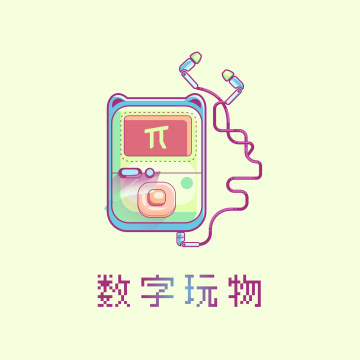 2021 年,什么样的数字科技产品更有趣?