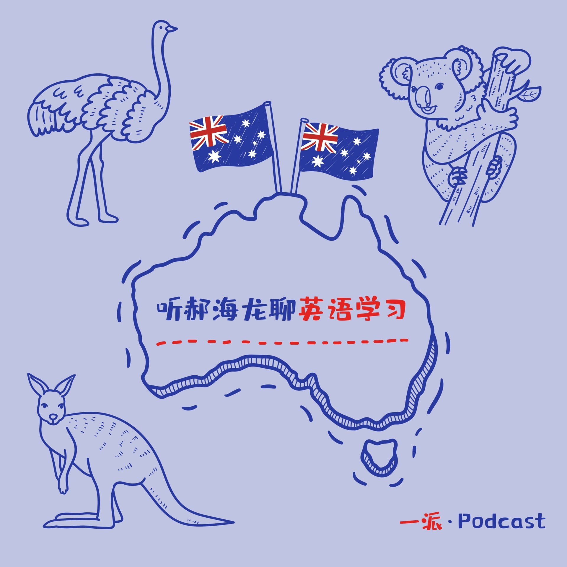 漫谈自学英语：世上为数不多努力就有回报的好事