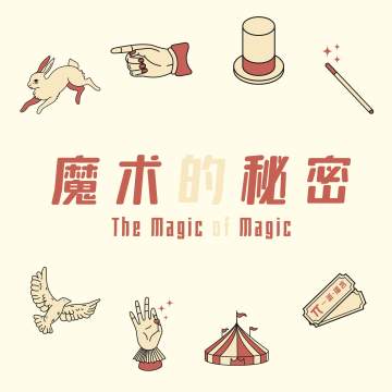 鸽子出现了!鸽子消失了!