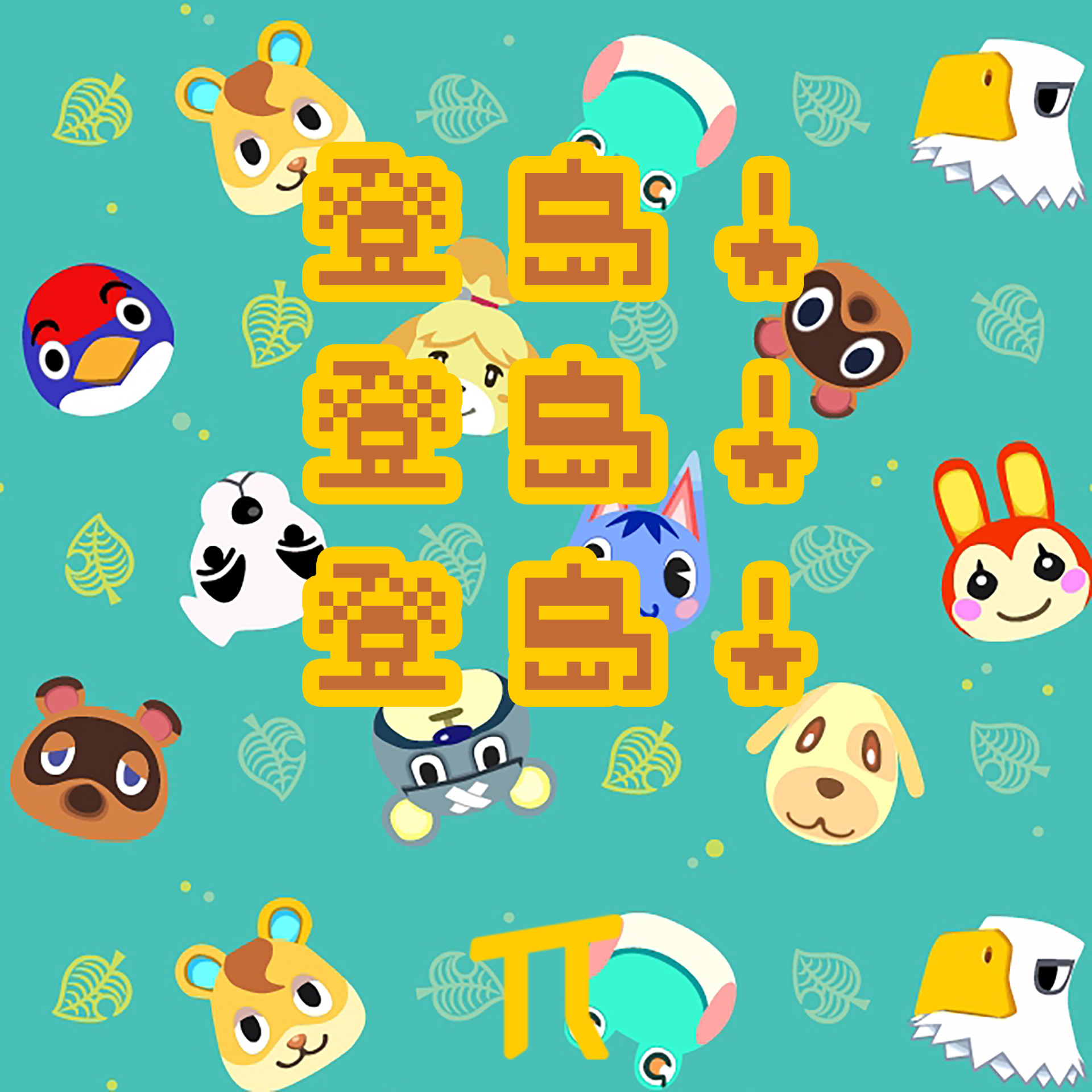 cover of episode  一夜之间，我的朋友们都登上了奇怪的岛 