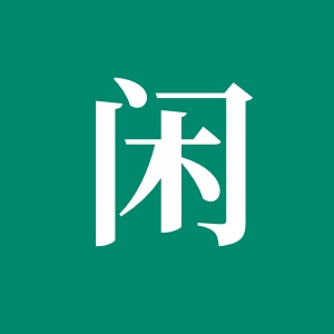talich 闲侃