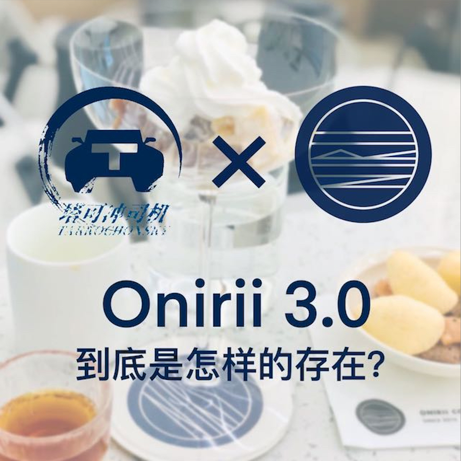 cover of episode  【直播录音】004-与一家毫不普通的上海咖啡馆老板的聊天 