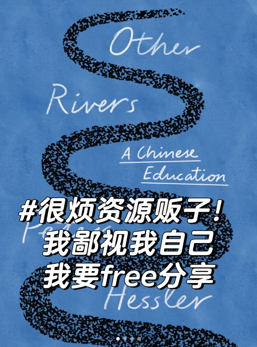 【何伟】【Other Rivers】帮你我回忆不久前的旧事 - Teng’s Blog