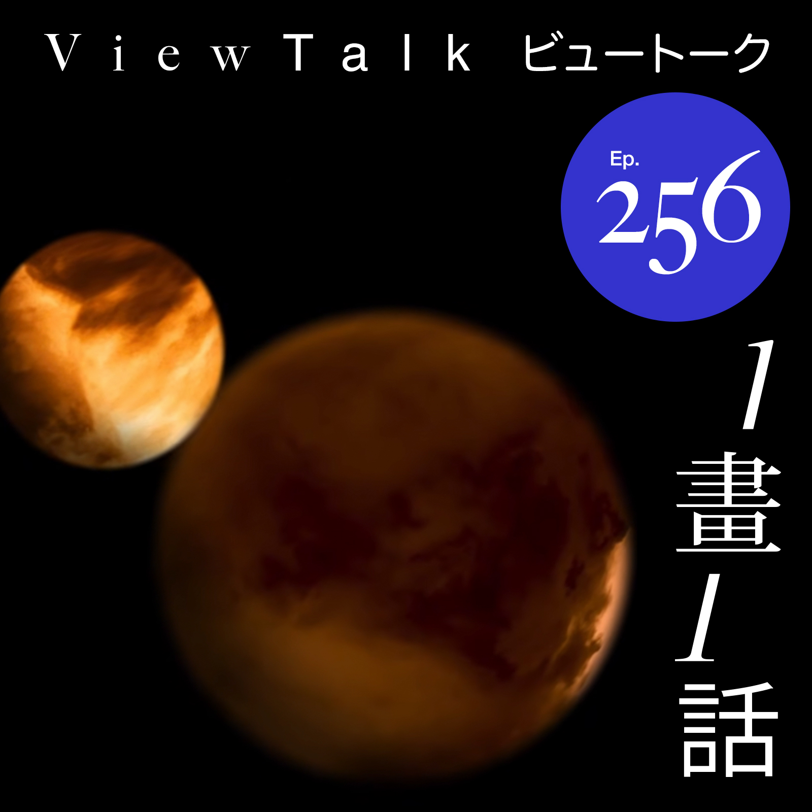 episode-cover-256.jpg