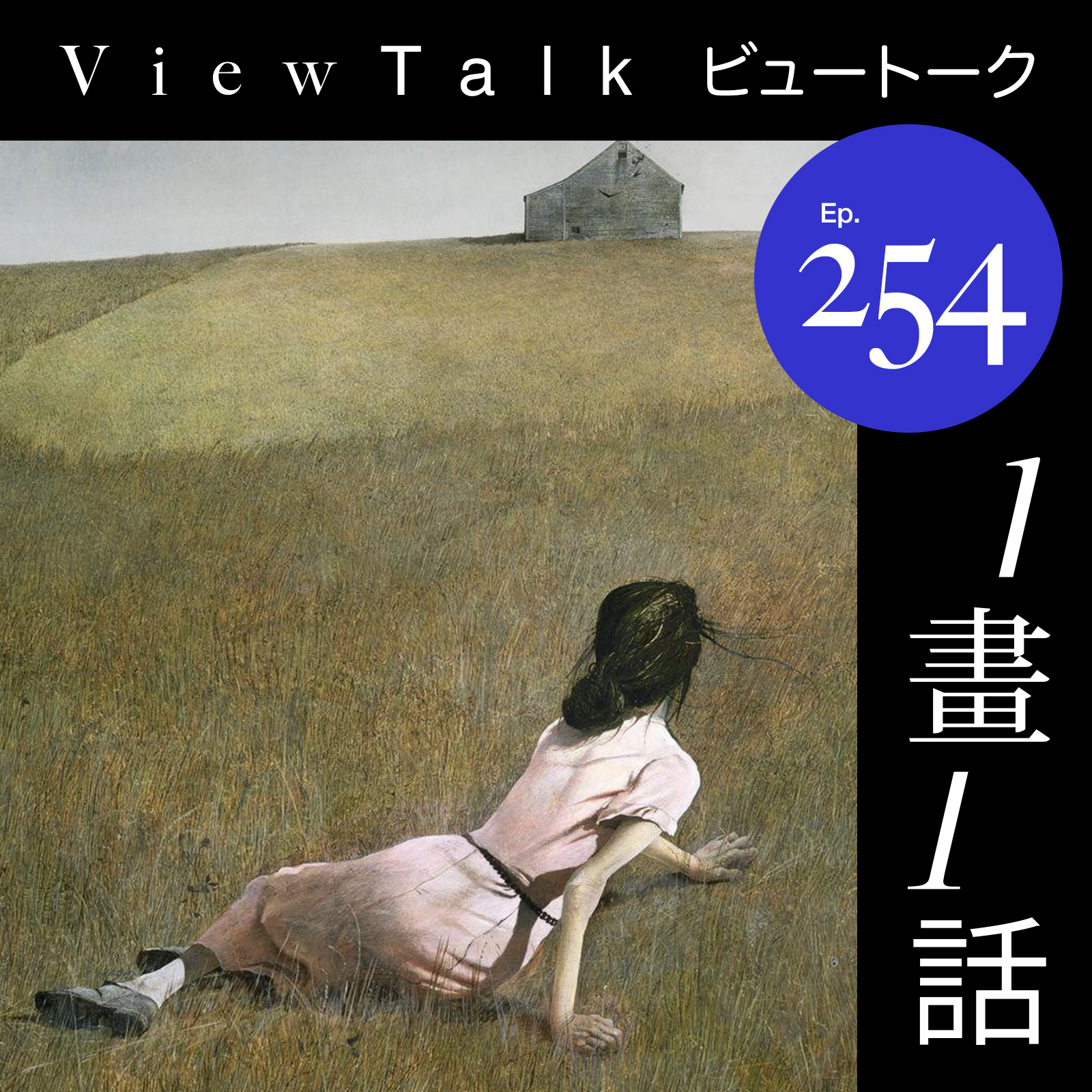 episode-cover-254.jpg