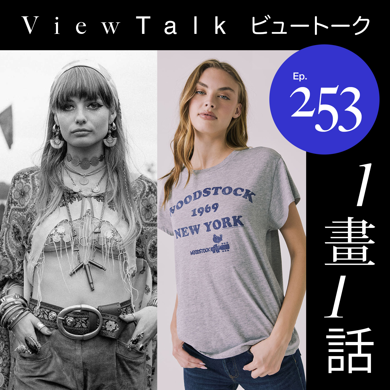 episode-cover-253.jpg