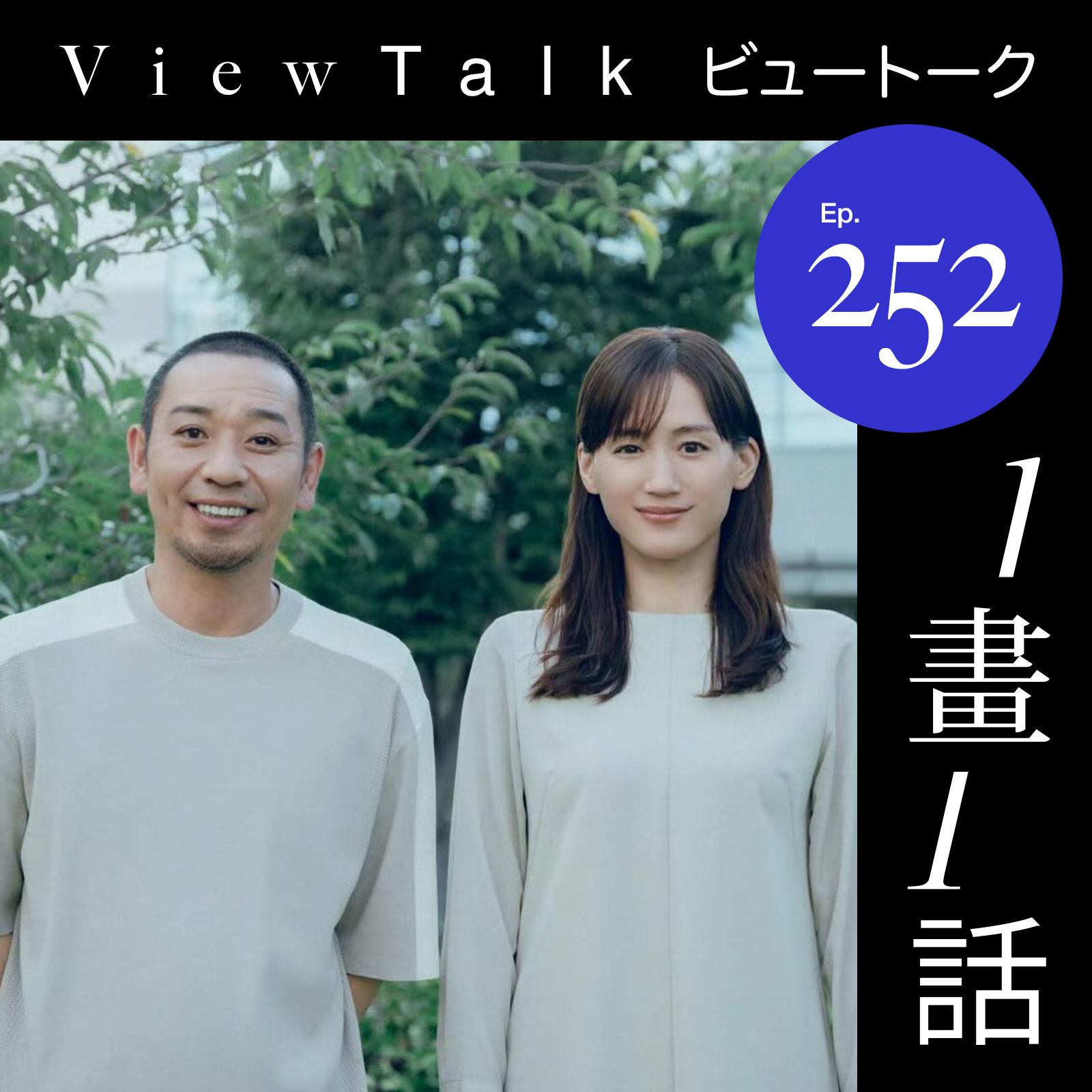 episode-cover-252.jpg