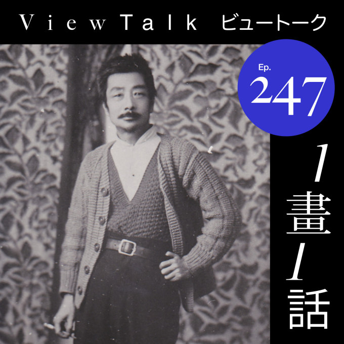 鲁迅与上海时尚 （上） image