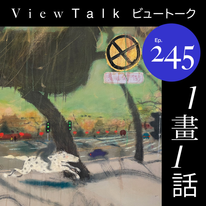 老北京霍克尼，王玉平 image