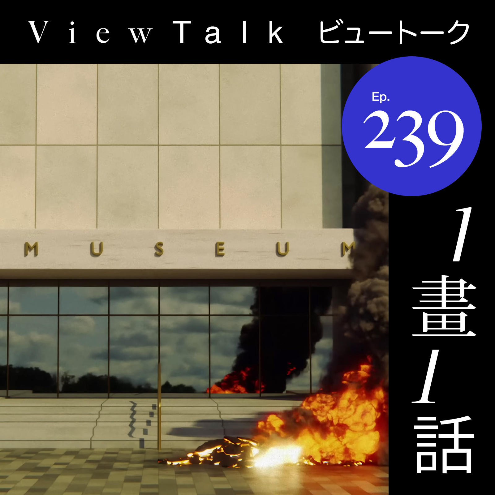 episode-cover239.jpg