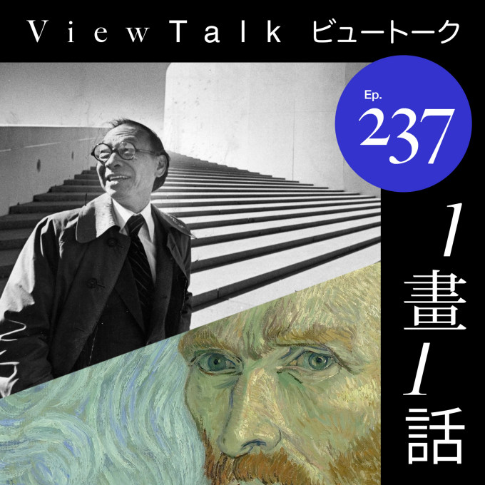 贝聿铭 + 奥赛：上海大热展览速评 image